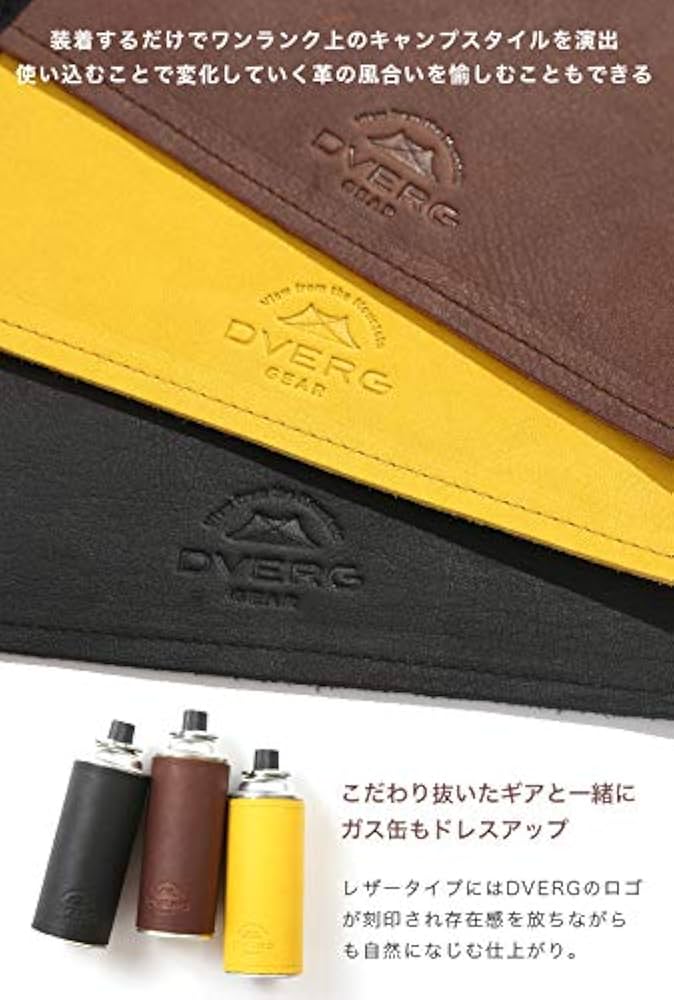 Amazon.co.jp: DVERG ドベルグ×グリップスワニー CB缶ガス